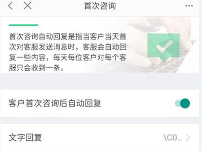 淘寶怎么設(shè)置自動回復(fù)信息
