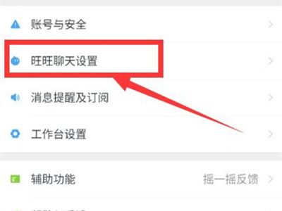 淘寶怎么設(shè)置自動回復(fù)信息