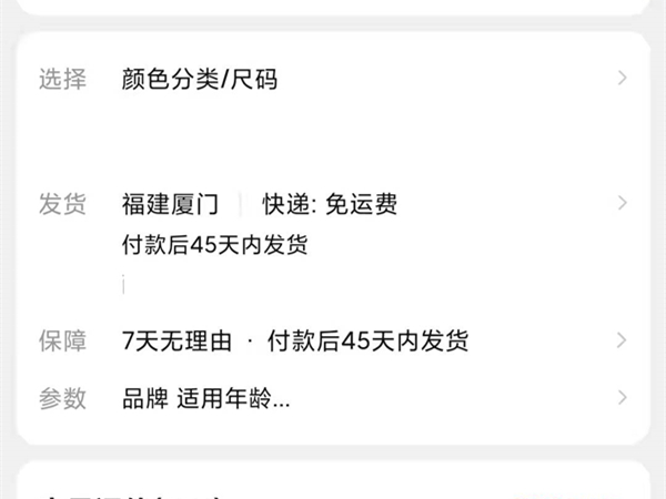 退貨無憂和7天無理由的區(qū)別
