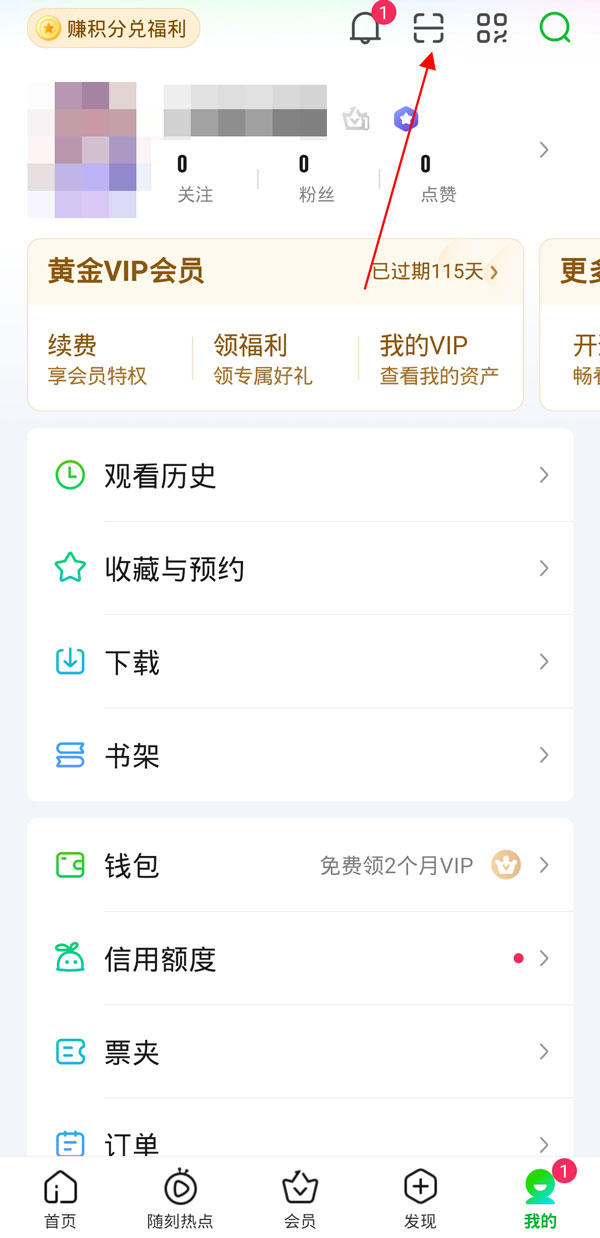 愛奇藝怎么設(shè)置多人使用會(huì)員