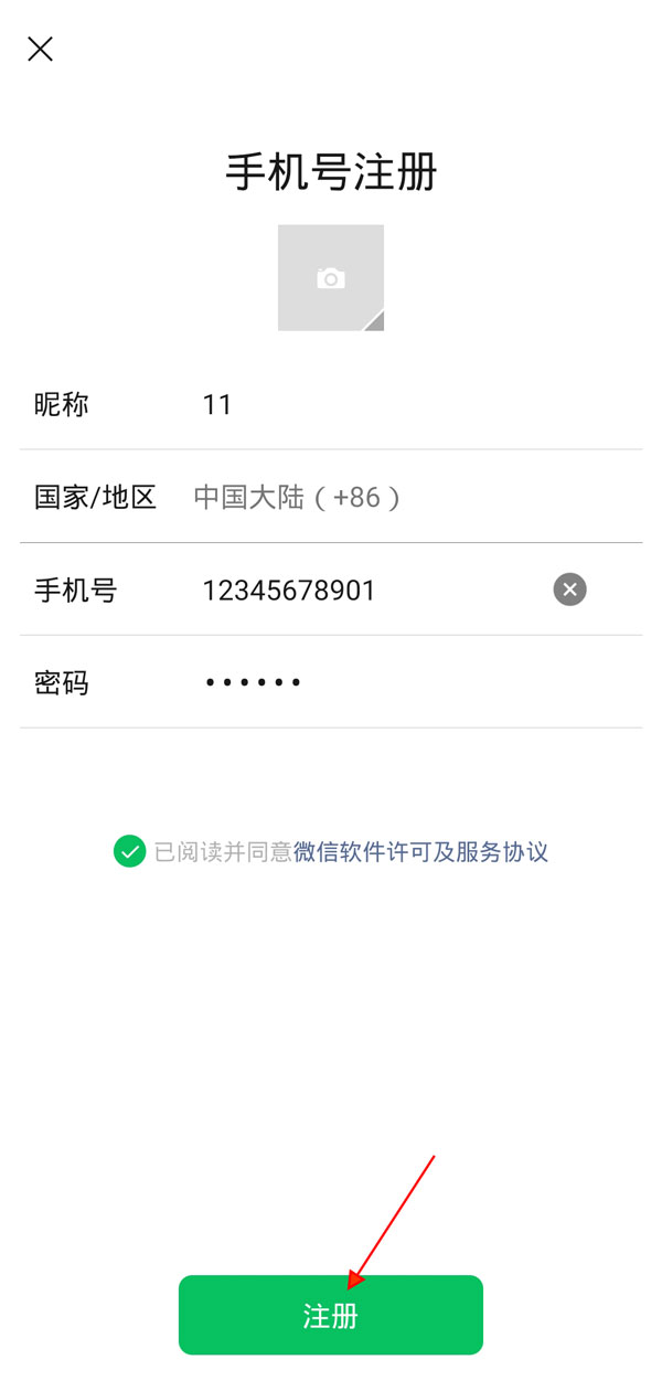 蘋果手機(jī)怎么注冊微信