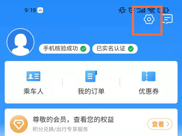 如何注銷(xiāo)12306賬號(hào),重新注冊(cè)