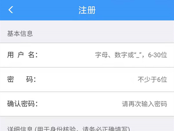如何注銷(xiāo)12306賬號(hào),重新注冊(cè)