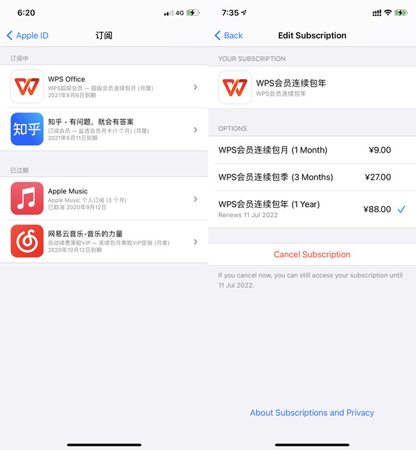 如何關(guān)閉wps自動(dòng)續(xù)費(fèi)