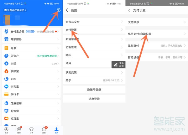 如何關(guān)閉wps自動(dòng)續(xù)費(fèi)