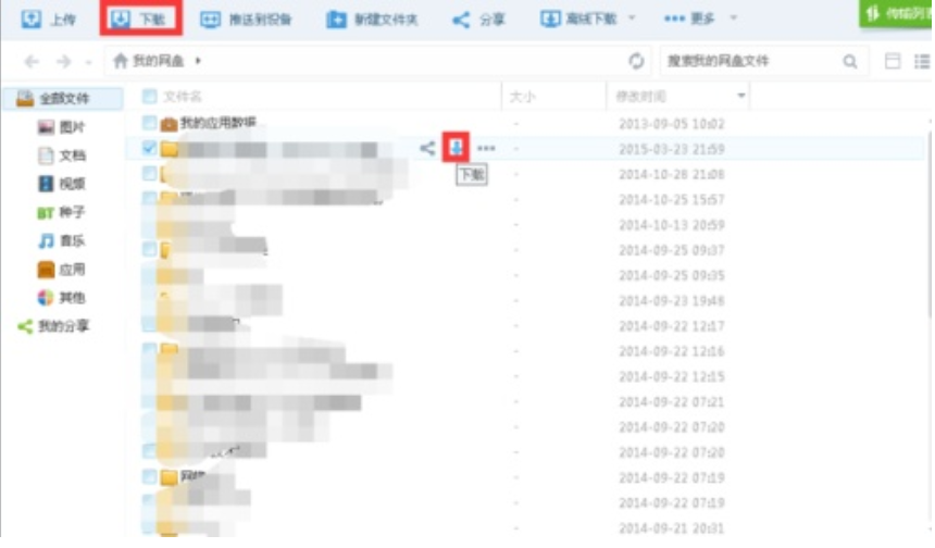 百度網(wǎng)盤文件怎么轉(zhuǎn)存到U盤？百度網(wǎng)盤文件轉(zhuǎn)存U盤方法