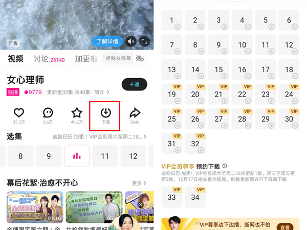 優(yōu)酷視頻怎么下載到手機(jī)本地相冊(cè)
