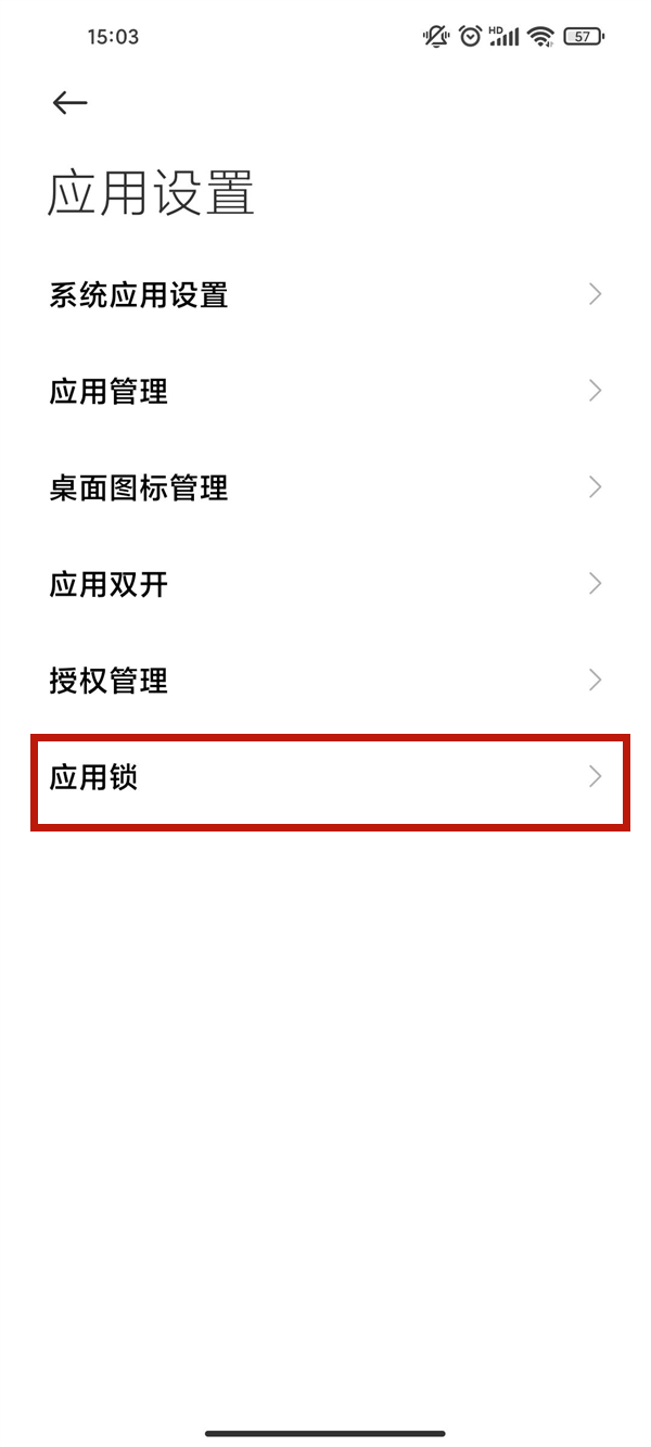 抖音怎么設(shè)置一打開就要密碼