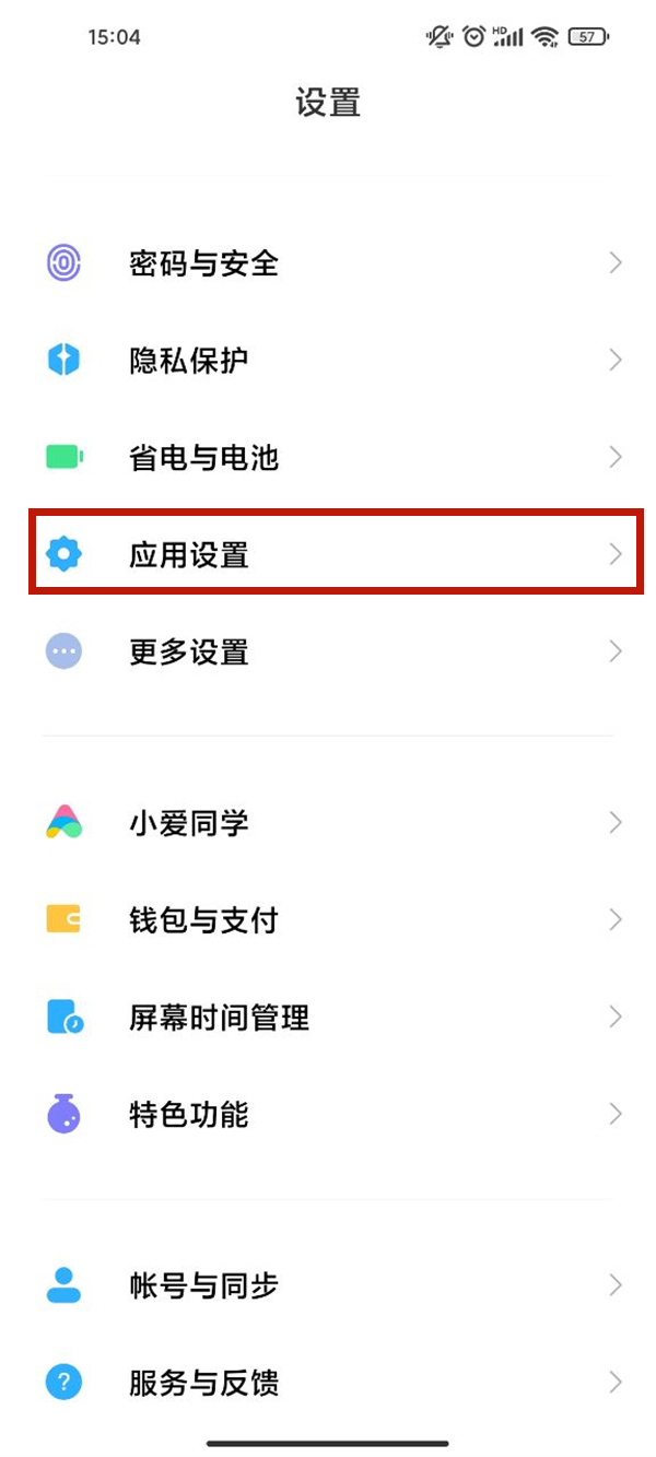 抖音怎么設(shè)置一打開就要密碼