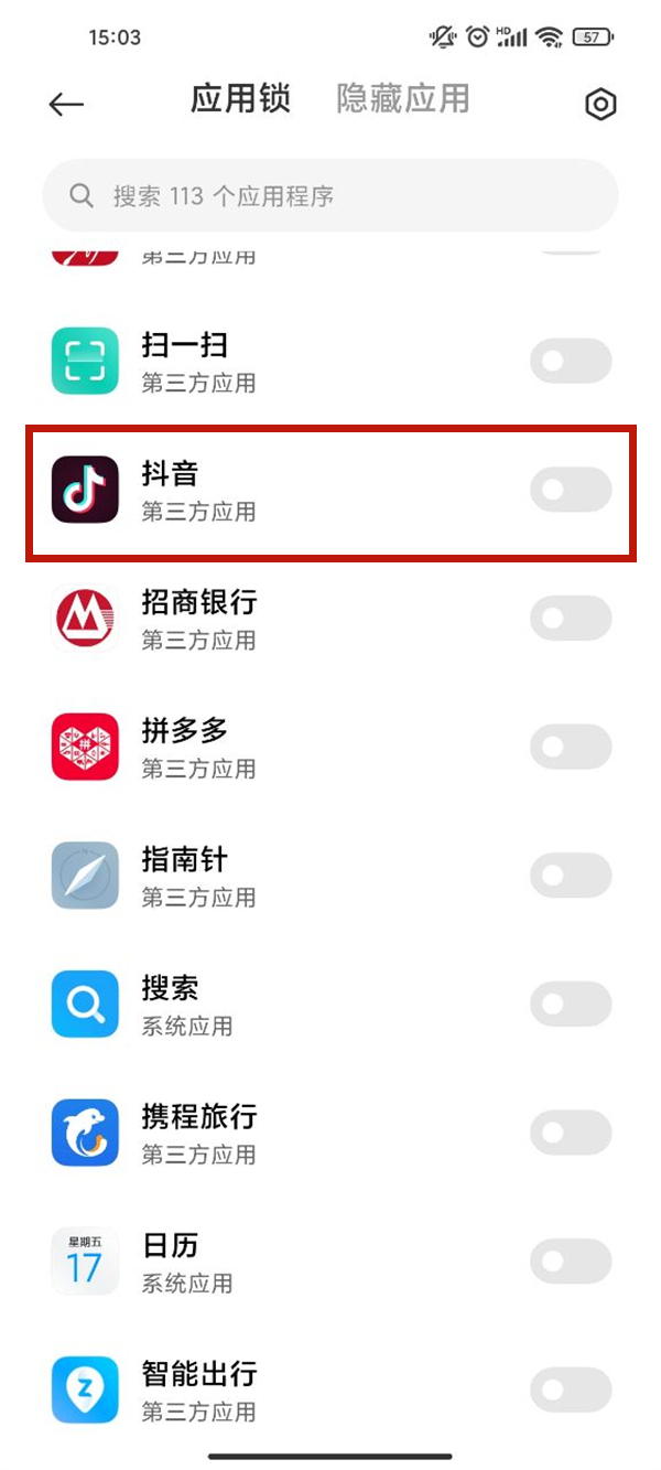抖音怎么設(shè)置一打開就要密碼