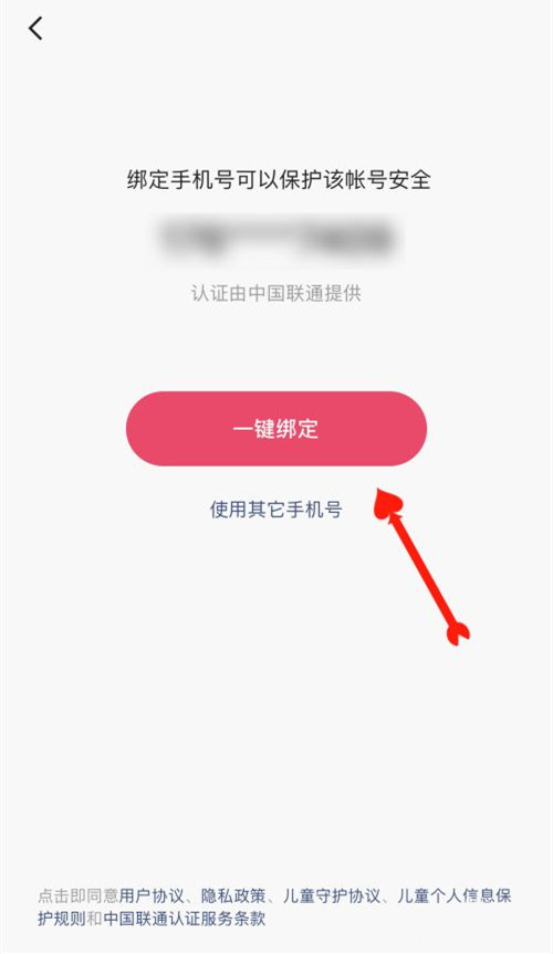 快手怎么綁定手機(jī)號(hào)
