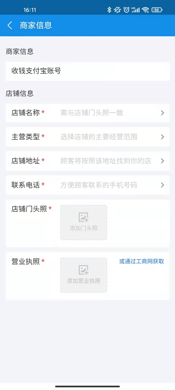 支付寶怎么開通商家服務(wù)