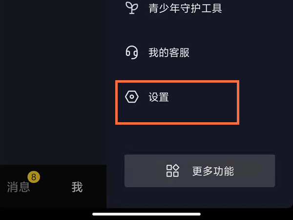 抖音個(gè)人主頁(yè)音樂(lè)欄怎么添加
