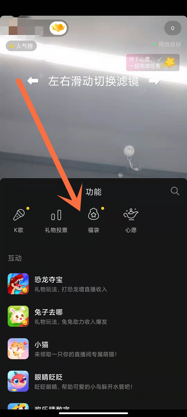 抖音超級福袋怎么設(shè)置