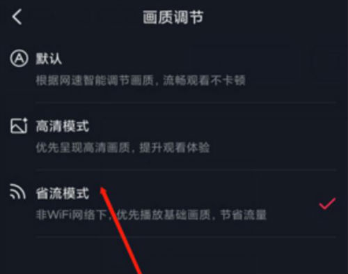 抖音清晰度怎么設(shè)置 抖音視頻清晰度怎么提高調(diào)整