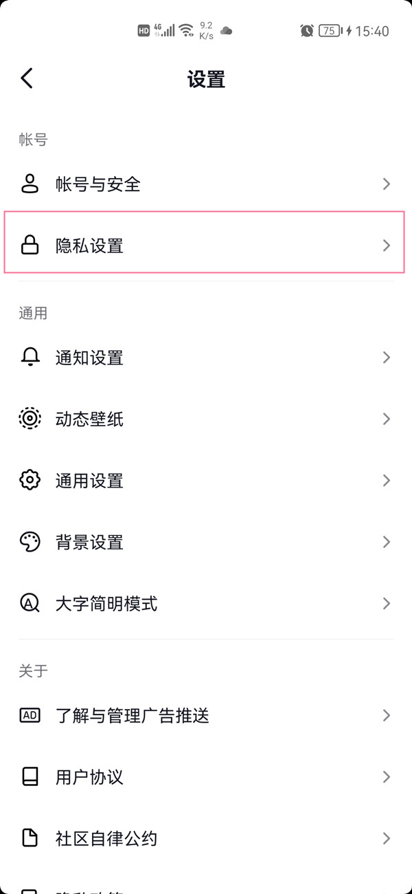 抖音沒有關(guān)注的人可以看到瀏覽記錄嗎