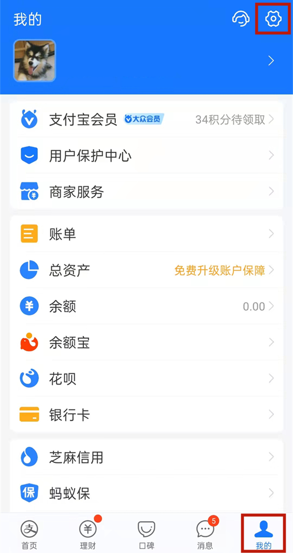 怎么關(guān)閉免密支付功能支付寶