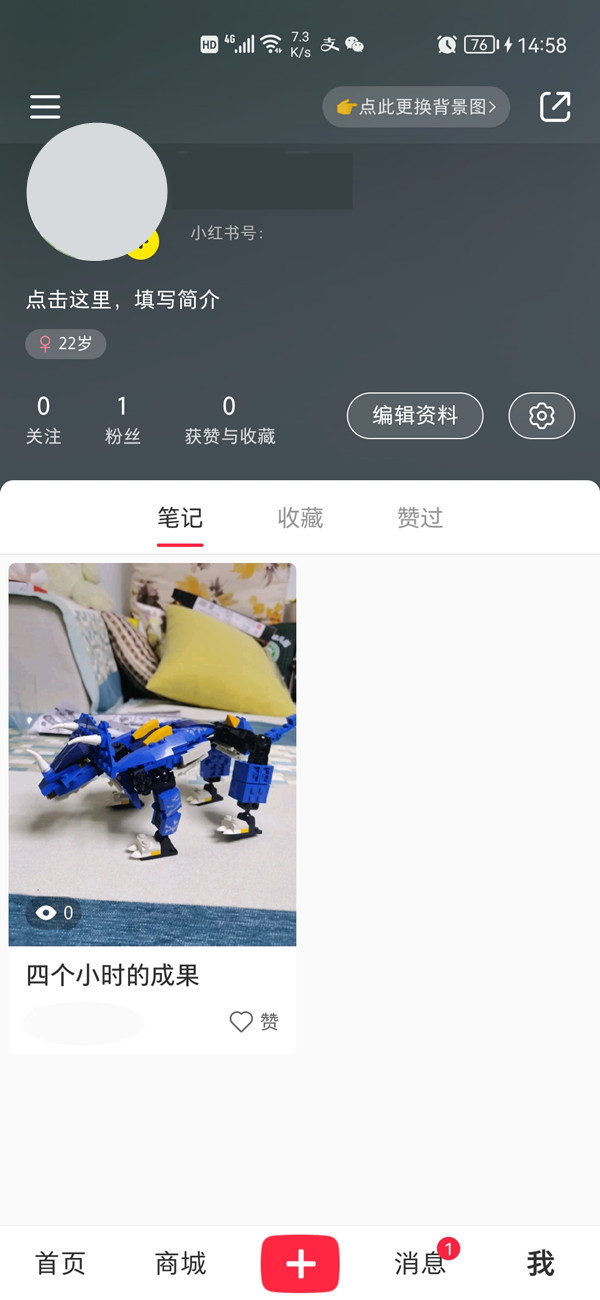 小紅書(shū)怎么刪除自己作品