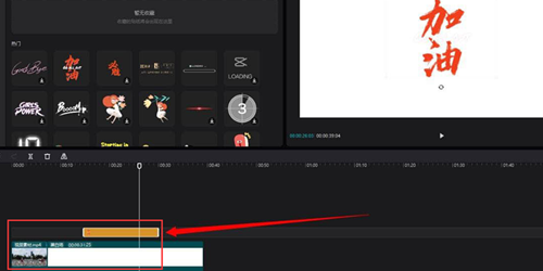 剪映如何添加移動貼紙？剪映添加移動貼紙的方法