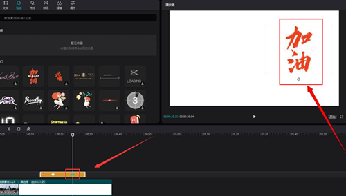 剪映如何添加移動貼紙？剪映添加移動貼紙的方法