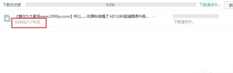 百度網盤下載一直請求中是什么情況？