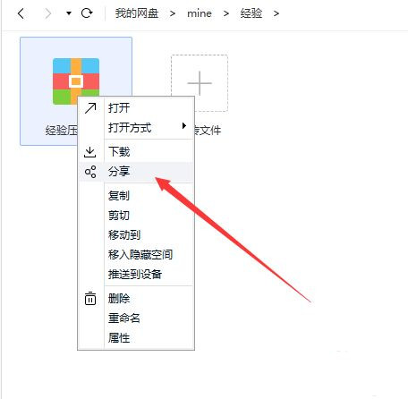 百度網盤不用會員如何在線解壓壓縮文件？