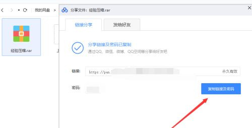 百度網盤不用會員如何在線解壓壓縮文件？
