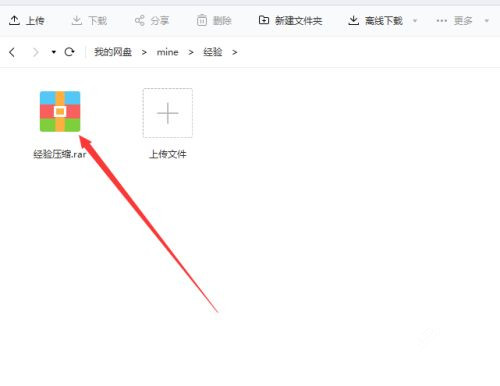 百度網盤不用會員如何在線解壓壓縮文件？