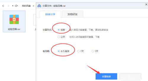 百度網盤不用會員如何在線解壓壓縮文件？
