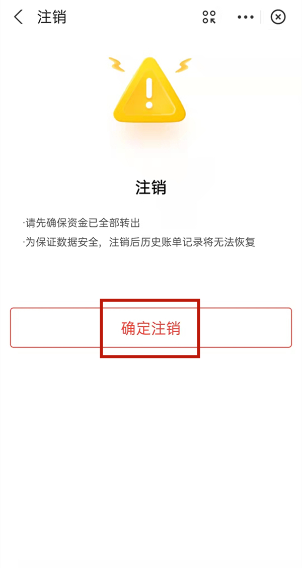 支付寶小荷包怎么關(guān)