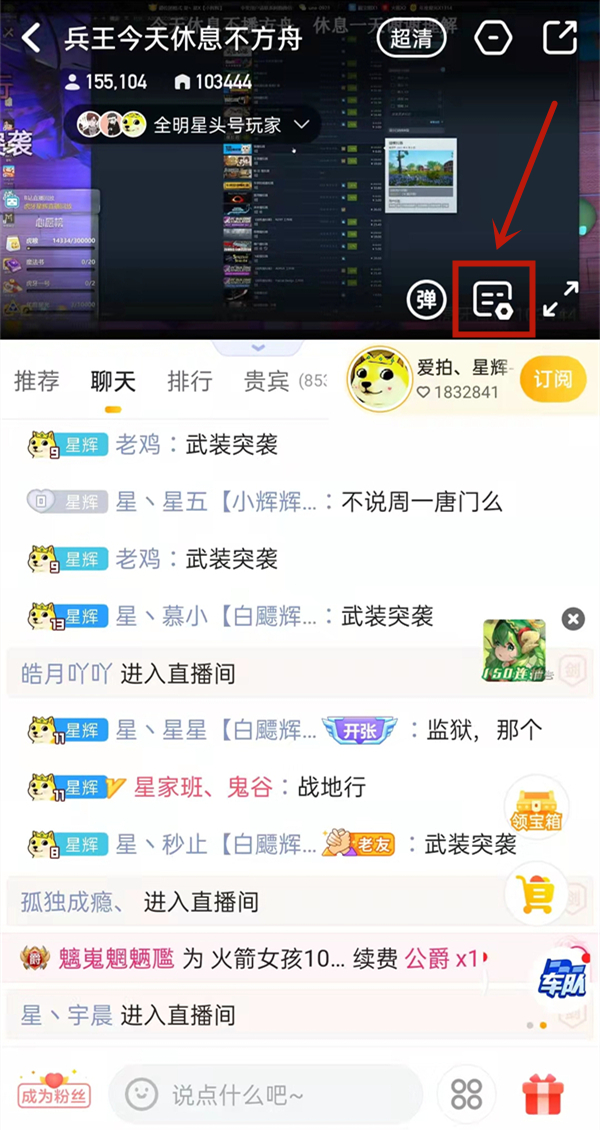 虎牙直播怎么關(guān)閉禮物特效