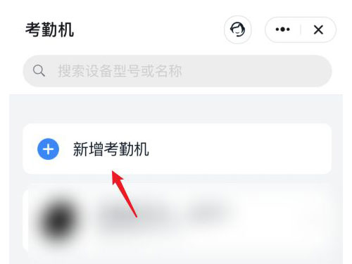釘釘打卡機(jī)怎么連接wifi