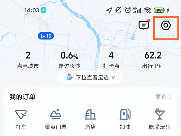 高德地圖怎么顯示車(chē)道級(jí)導(dǎo)航