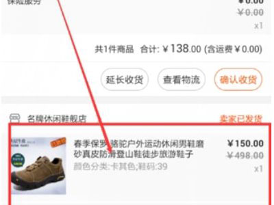 淘寶預(yù)售定金怎么退