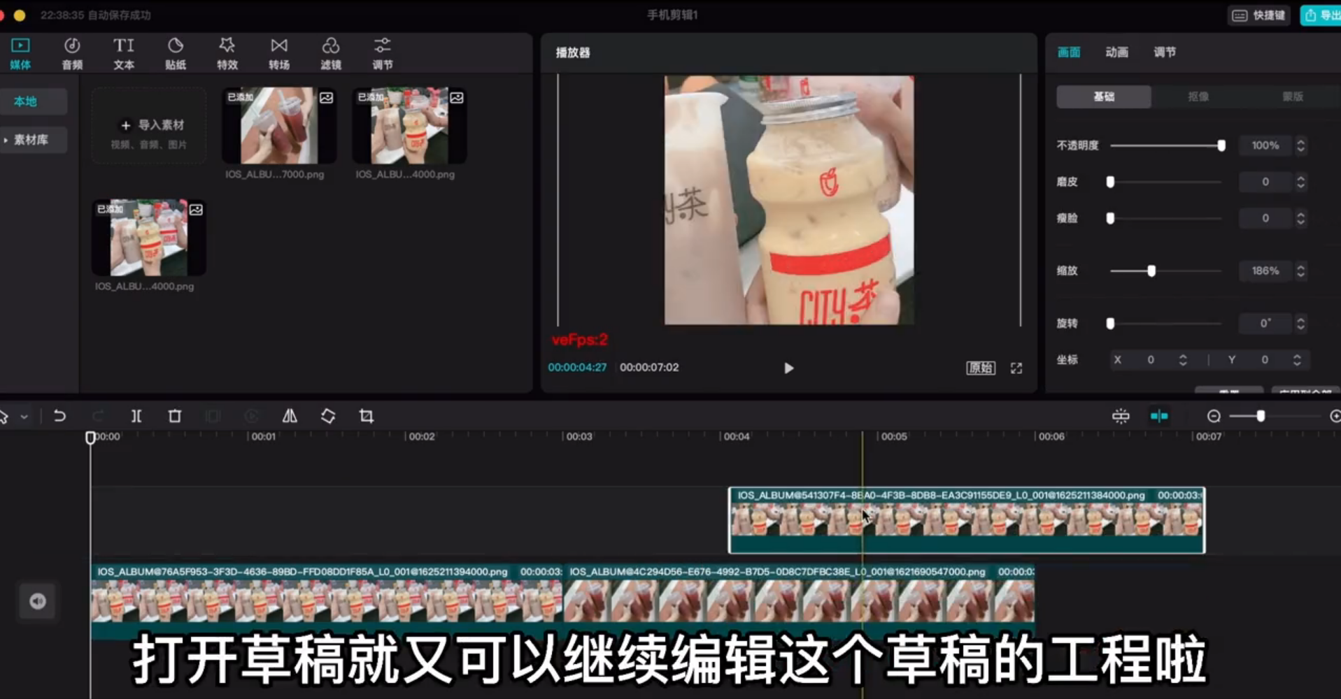 剪映電腦專業(yè)版怎么使用云備份草稿功能？