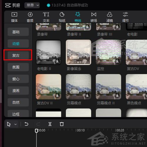 剪映Windows電腦專業(yè)版監(jiān)控效果怎么制作?