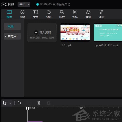 剪映Windows專業電腦版怎么給視頻添加灰調濾鏡?