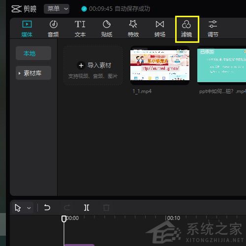 剪映Windows專業電腦版怎么給視頻添加灰調濾鏡?