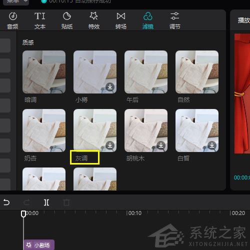 剪映Windows專業電腦版怎么給視頻添加灰調濾鏡?