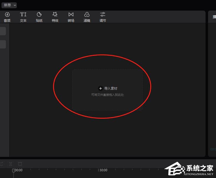 剪映Windows電腦版怎么制作色差開幕效果？