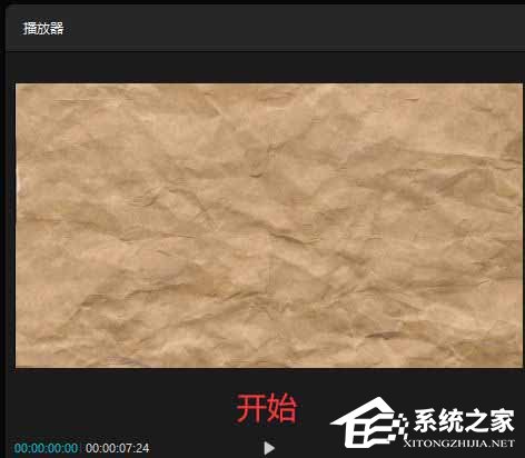 剪映Windows電腦版怎么制作牛皮紙打開和關(guān)閉動(dòng)畫?