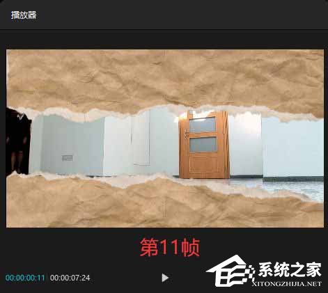 剪映Windows電腦版怎么制作牛皮紙打開和關(guān)閉動(dòng)畫?