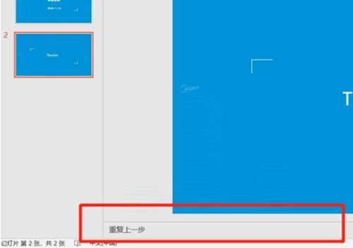 PPT如何設(shè)置提詞器？PPT設(shè)置提詞器的方法