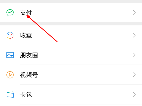 微信24小時(shí)到賬怎么撤回資金