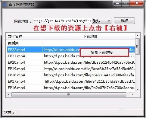 百度網盤地址怎么打開？百度網盤打開地址方法