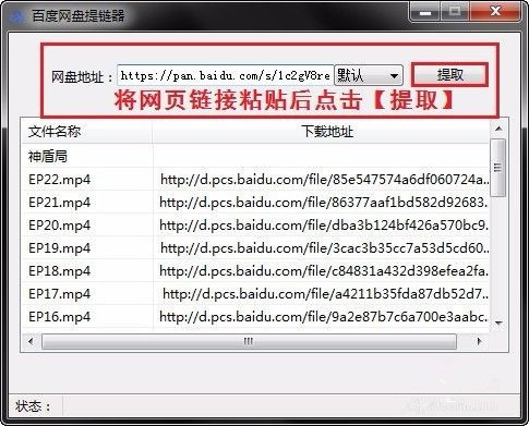 百度網盤地址怎么打開？百度網盤打開地址方法