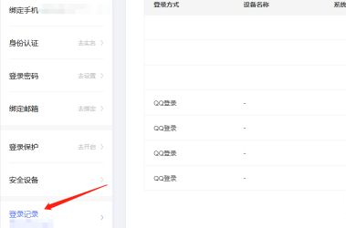 百度網盤怎么查看登錄記錄?查百度云登錄記錄方法