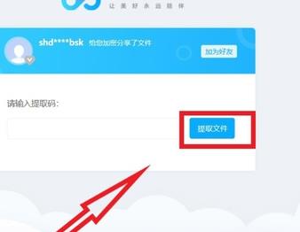 百度網盤鏈接怎么加前綴?百度網盤教程