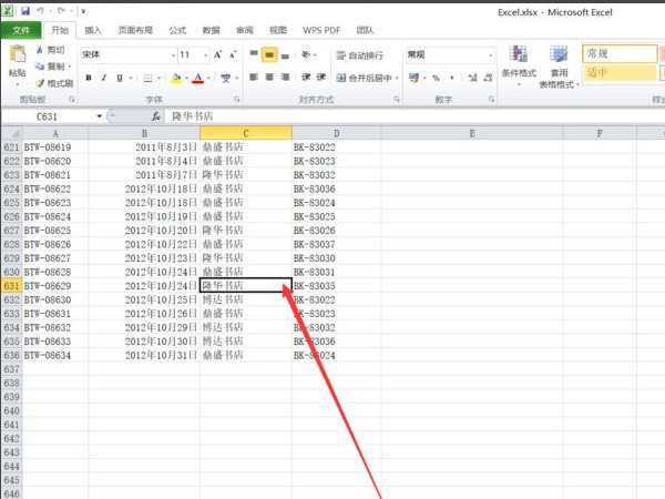 excel怎么全選有內(nèi)容的部分