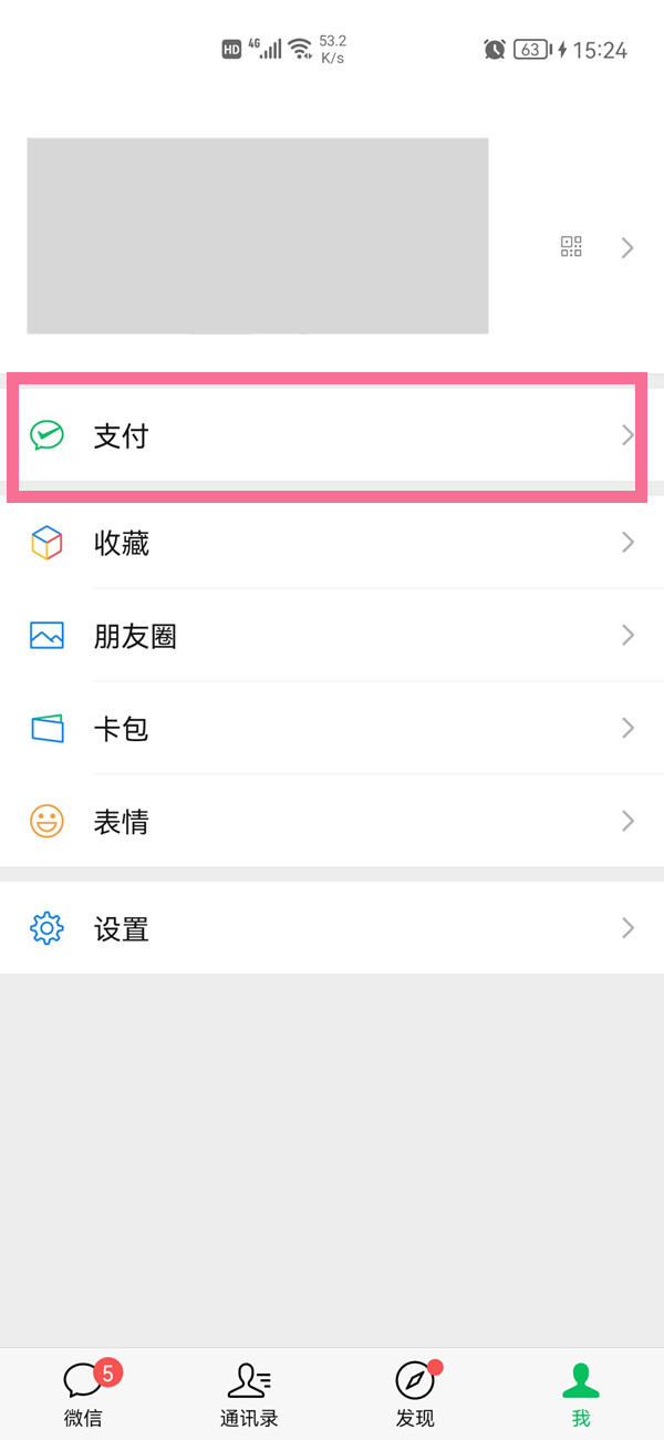 華為手機(jī)怎么取消騰訊視頻自動(dòng)續(xù)費(fèi)
